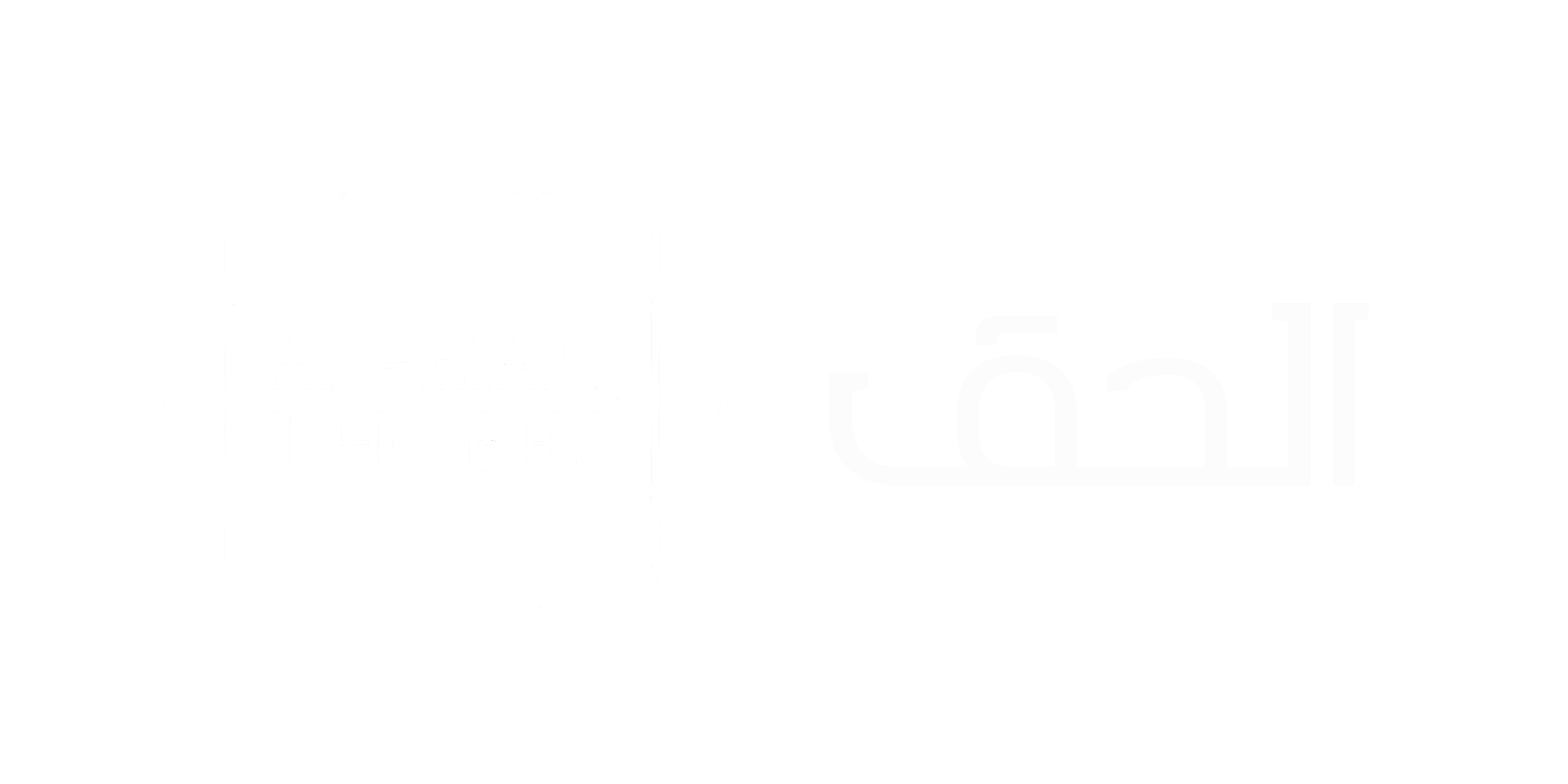 Al-Haq Thobes